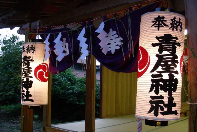 青屋神社
