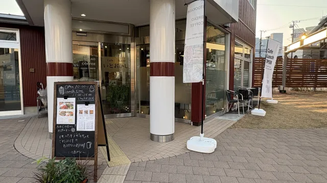 いとおかし