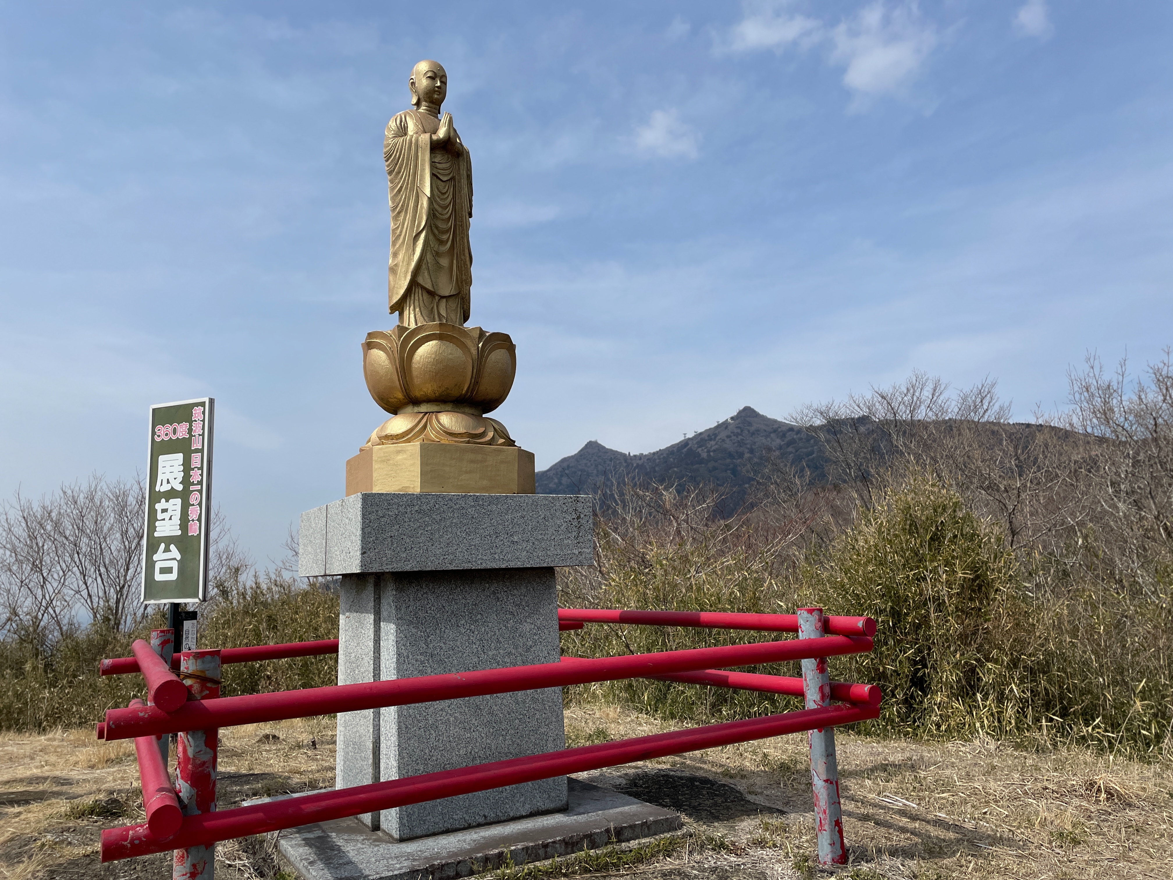 媼ヶ峰子授け地蔵