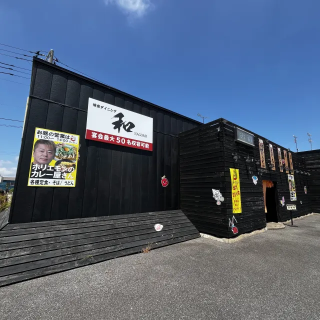 かれーだしっ!鹿嶋店