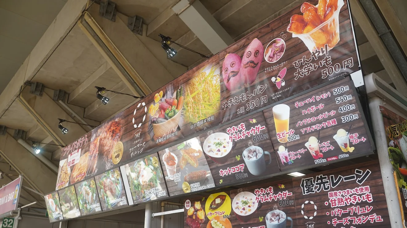 らぽっぽなめがたファーマーズヴィレッジメルカリスタジアム店 - 画像3