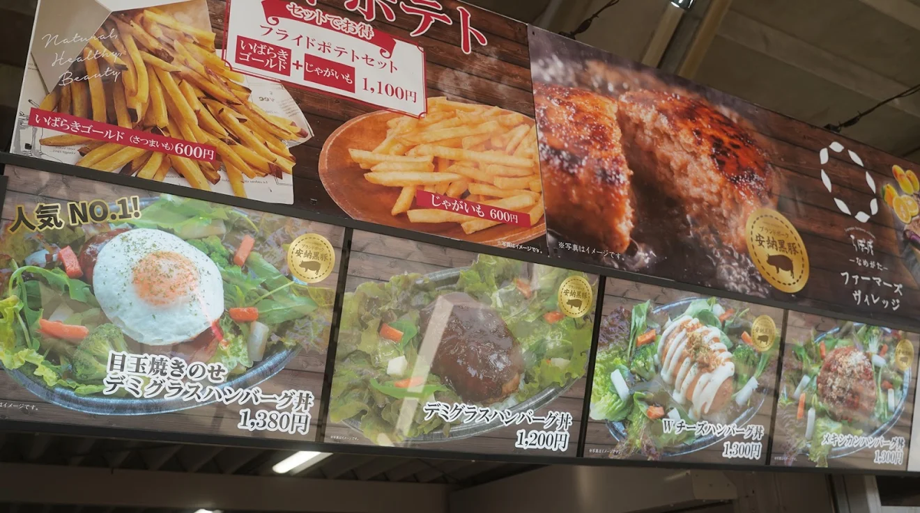らぽっぽなめがたファーマーズヴィレッジメルカリスタジアム店 - 画像2