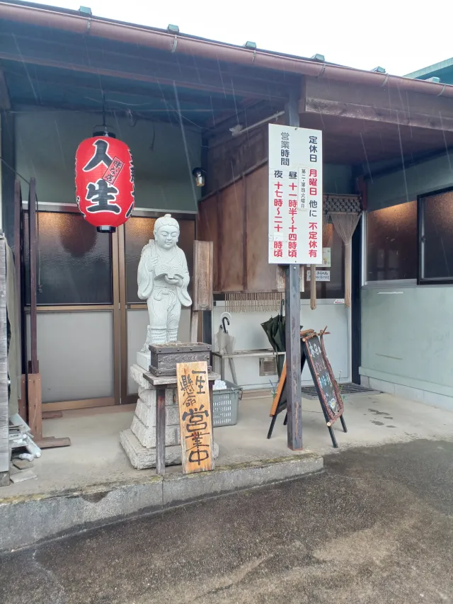 拉麺 人生