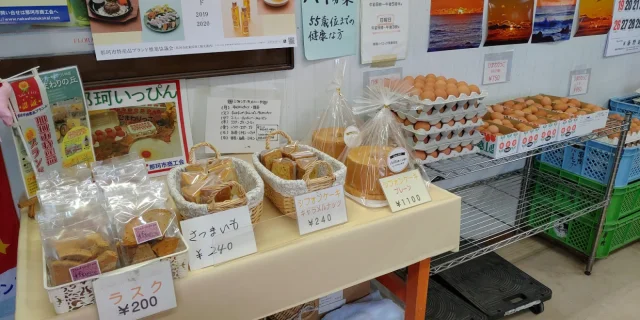 常陸ハイエッグ株式会社