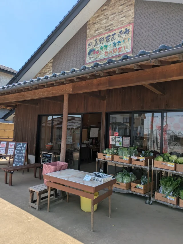 北島野菜直売所