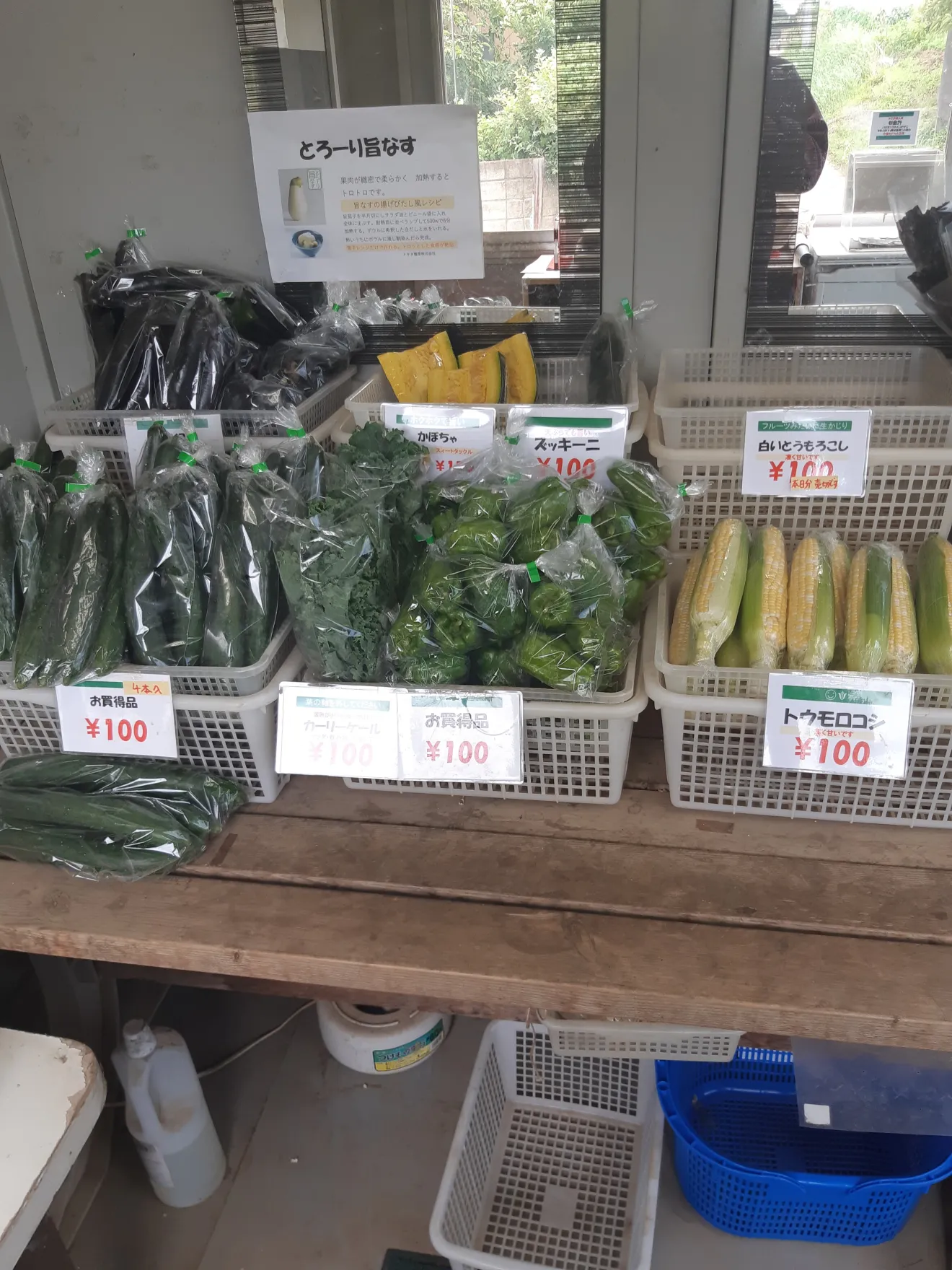 坂東ぷち農園 直売所 - 画像2
