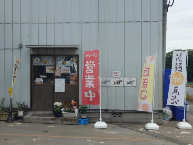 (有)常総ファーム