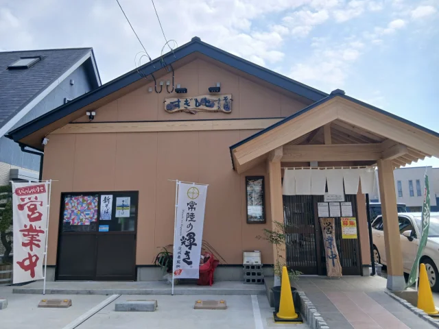 そば すぎもと