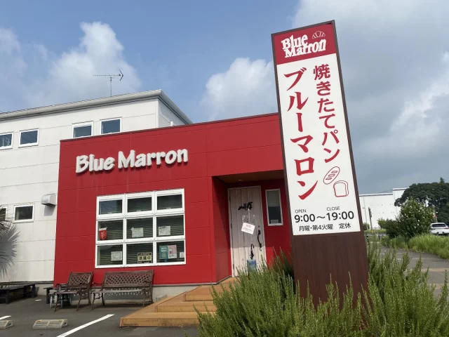 ブルーマロン