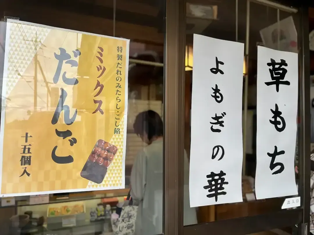 (有)大久保利通商店 - 画像4
