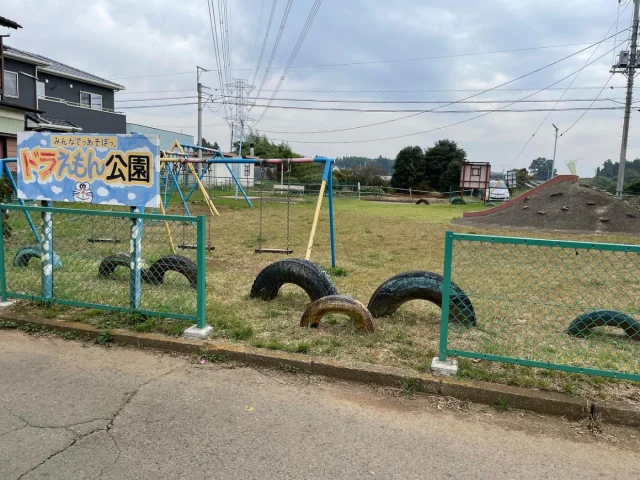 ドラえもん公園