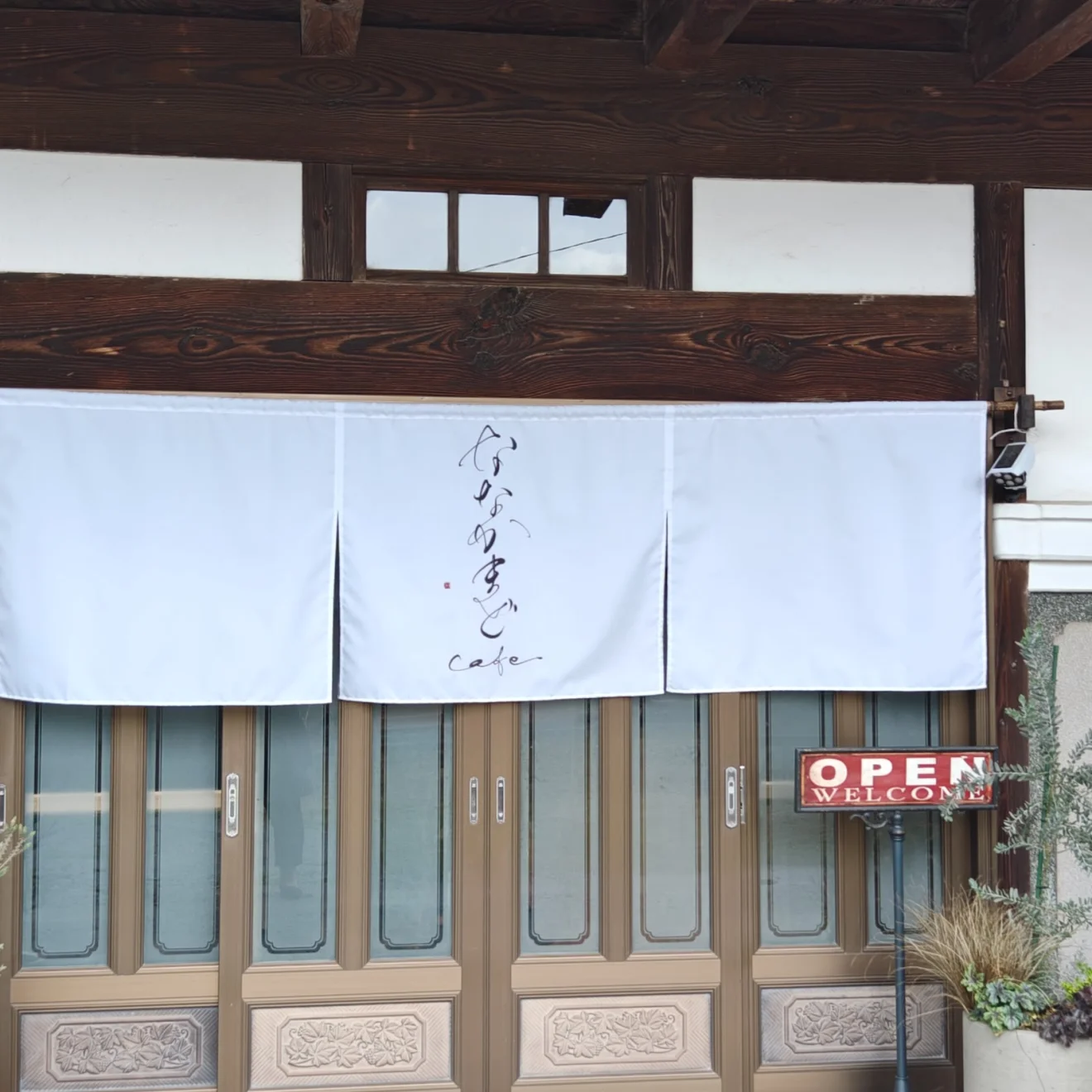 古民家cafeななかまど - 画像2