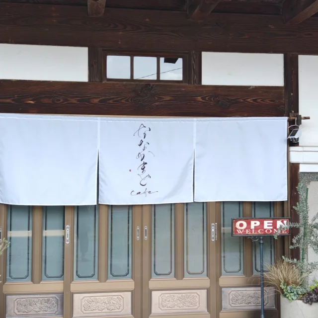 古民家cafeななかまど