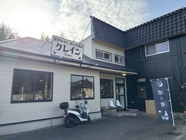 東京ラーメンがっつり定食クレイン