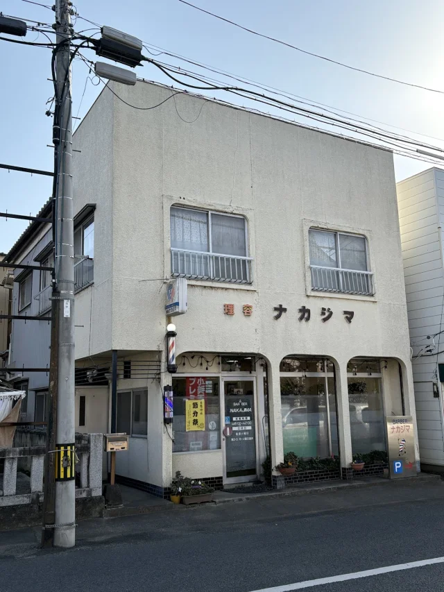 理容ナカジマ