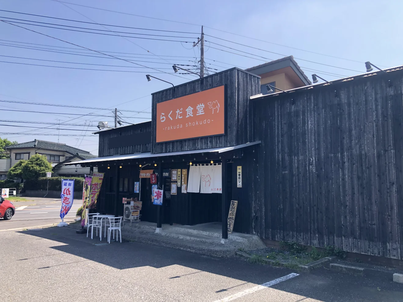 らくだ食堂