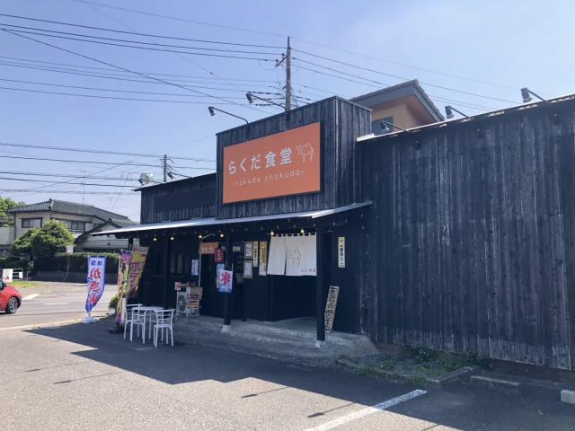 らくだ食堂