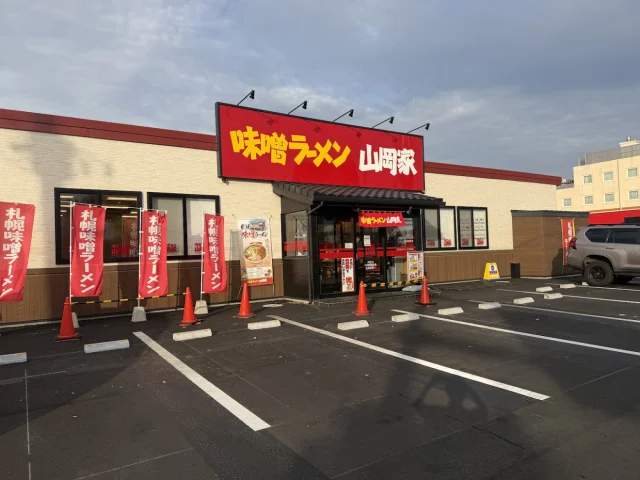 味噌ラーメン山岡家 阿見店