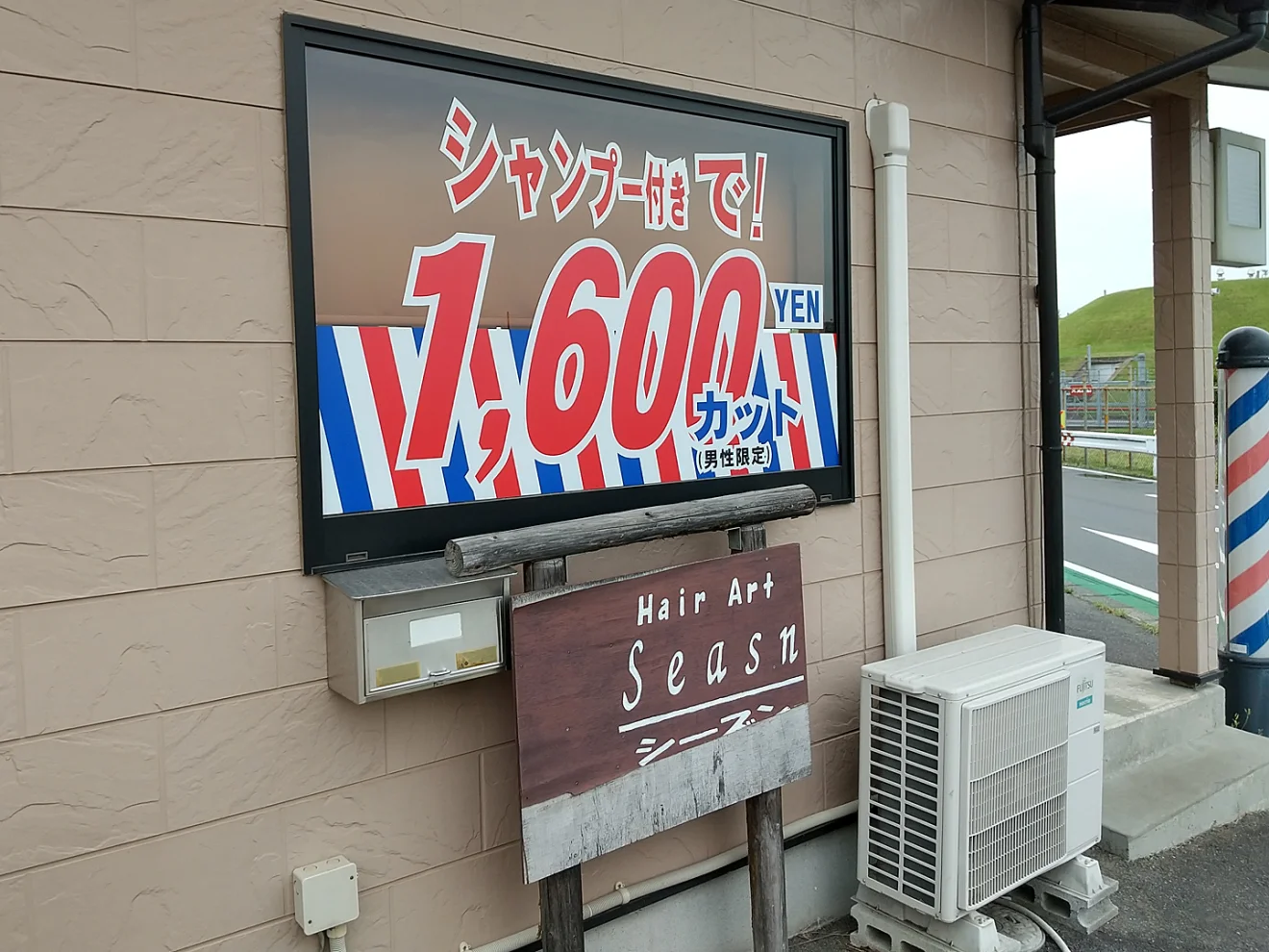 ヘアアートシーズン