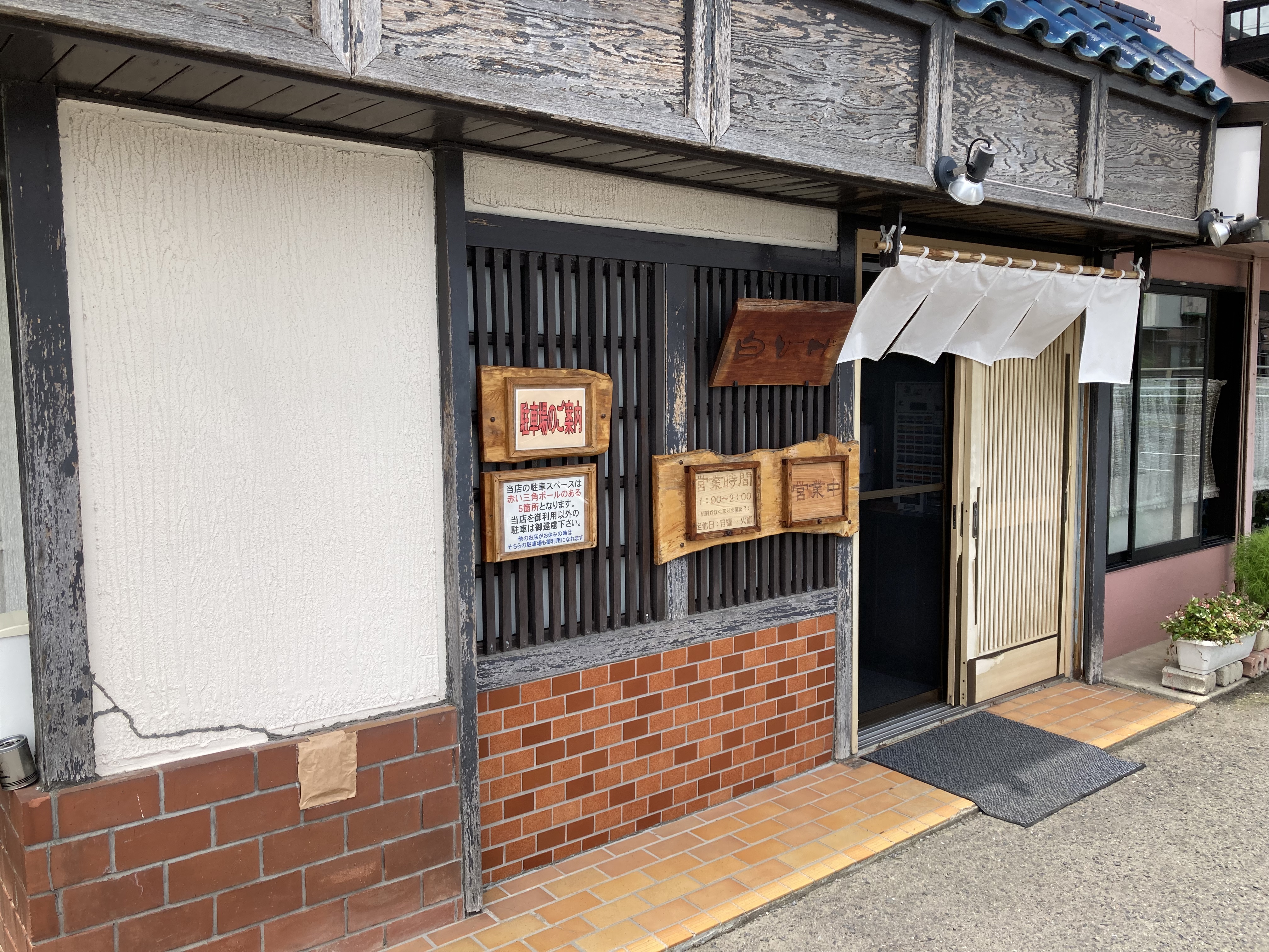 「茨城県北エリア」人気ラーメンランキングTOP10！ 1位は常陸太田市の「白ひげ」【2026年6月版】