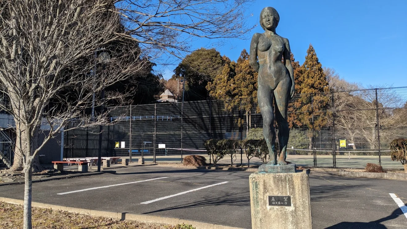 春友彫刻の森運動公園 - 画像2