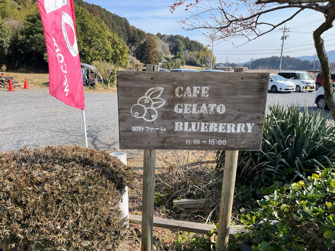 古民家カフェ 岡野ファーム - 画像3