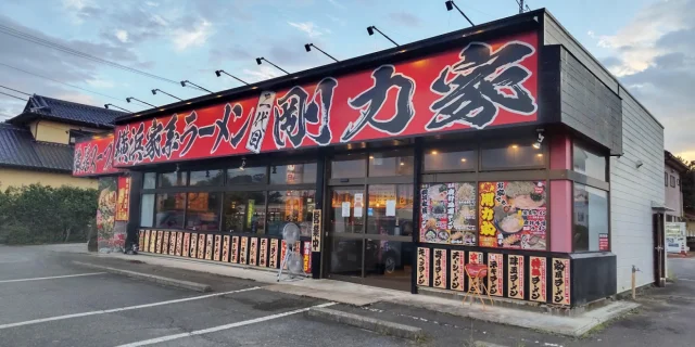 二代目剛力家