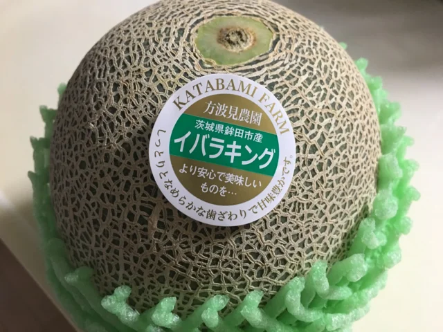 方波見農園