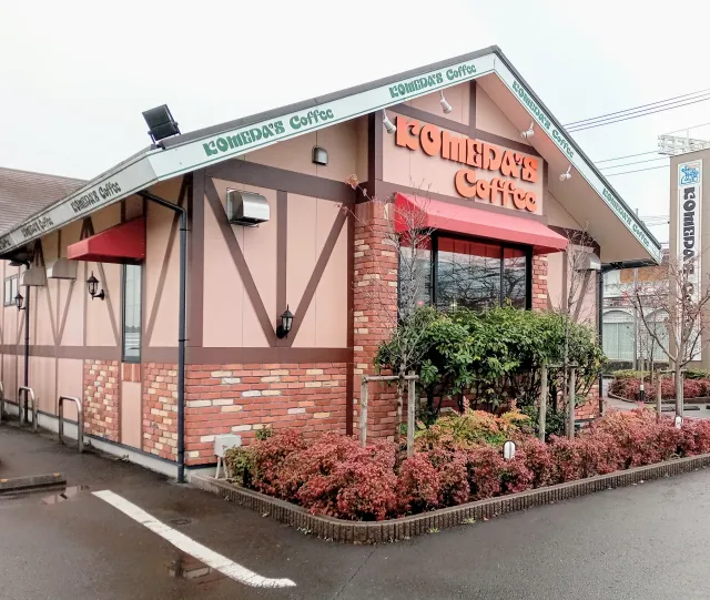 コメダ珈琲店 石岡旭台店