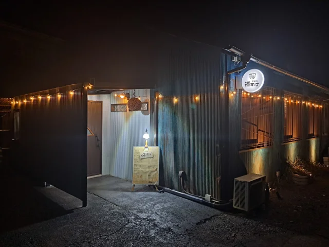 酒場の福すけ