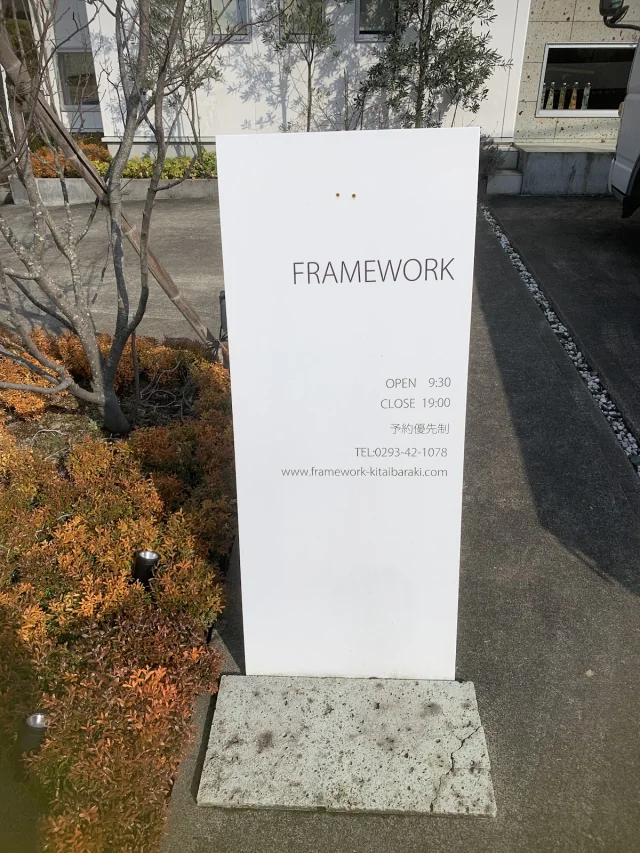 フレームワーク