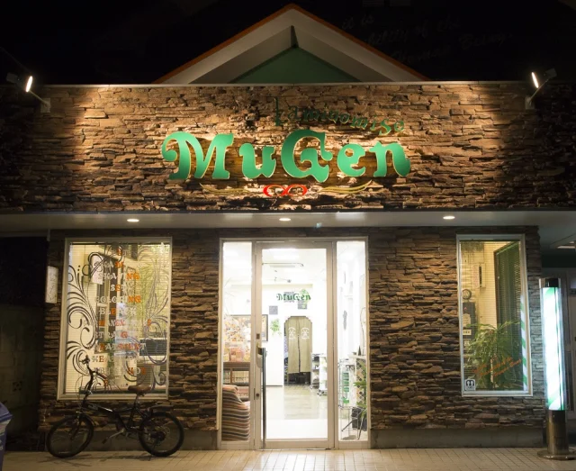 髪の店 MuGen