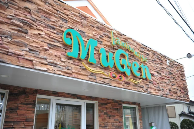 髪の店 MuGen