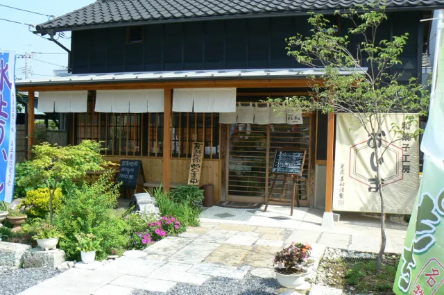 和菓子工房おじま