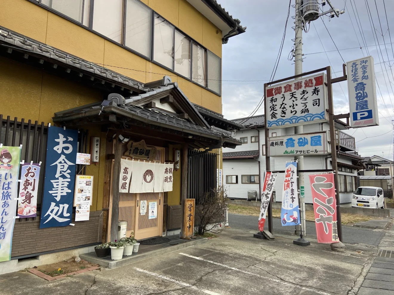 割烹寿司 高砂屋