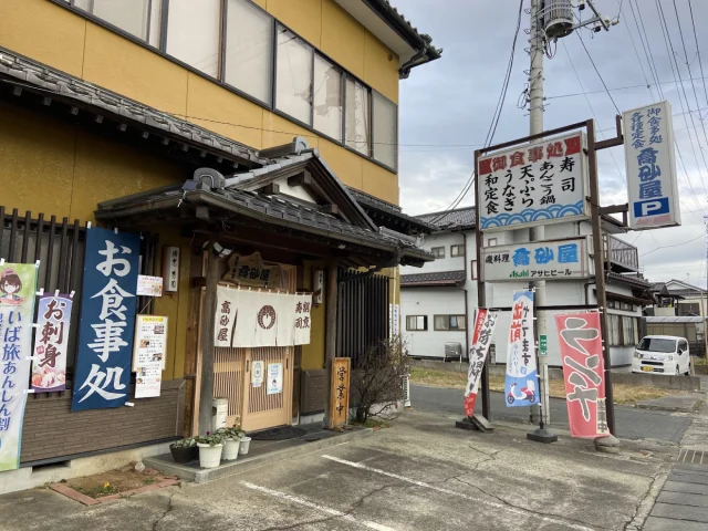 割烹寿司 高砂屋