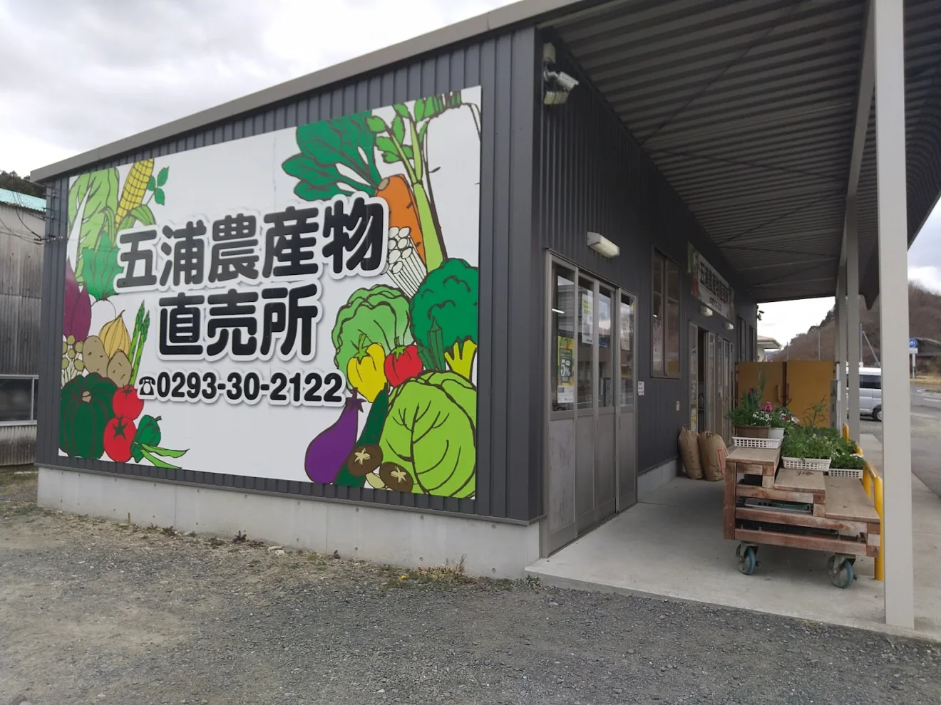 JA常陸 五浦農産物直売所