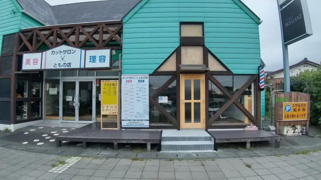 カットサロンともの店