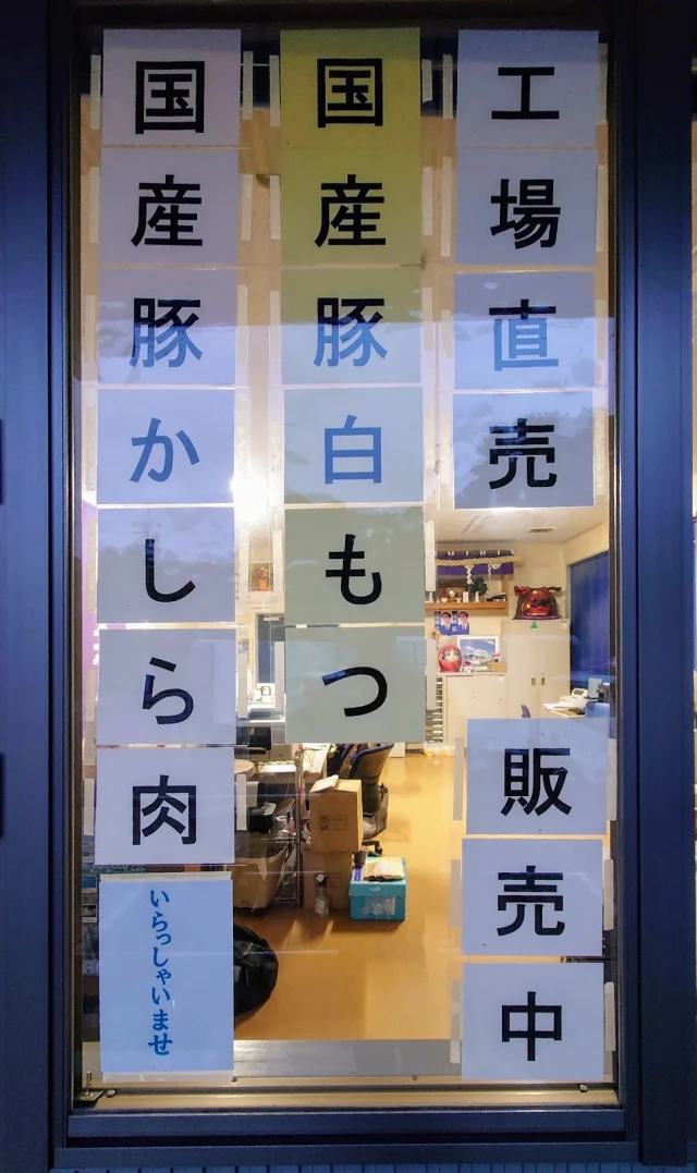 仁平畜産
