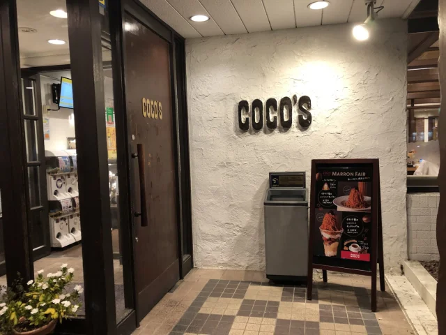ココス 石岡店 - 2