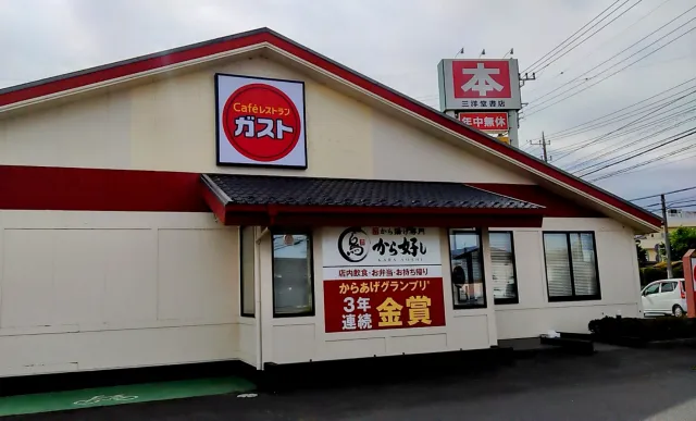 ガスト 石岡店