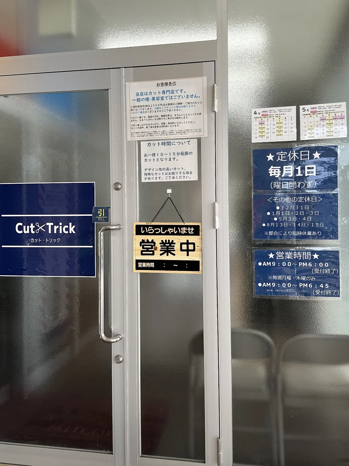 ヘアカット専門店 CUT✂︎TRICK(カット・トリック) - 画像2
