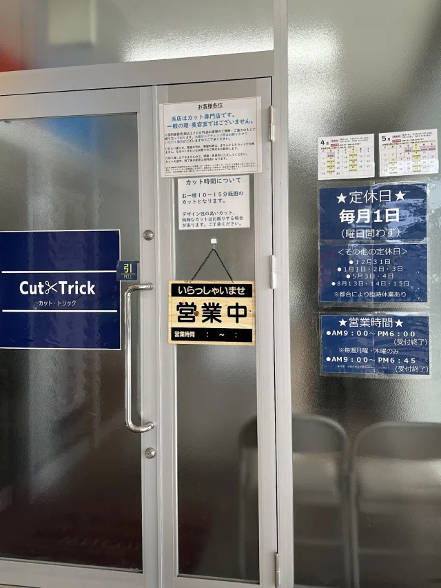 ヘアカット専門店 CUT✂︎TRICK(カット・トリック)
