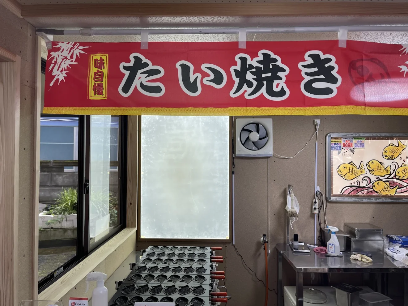 たい焼きちゃんなか店