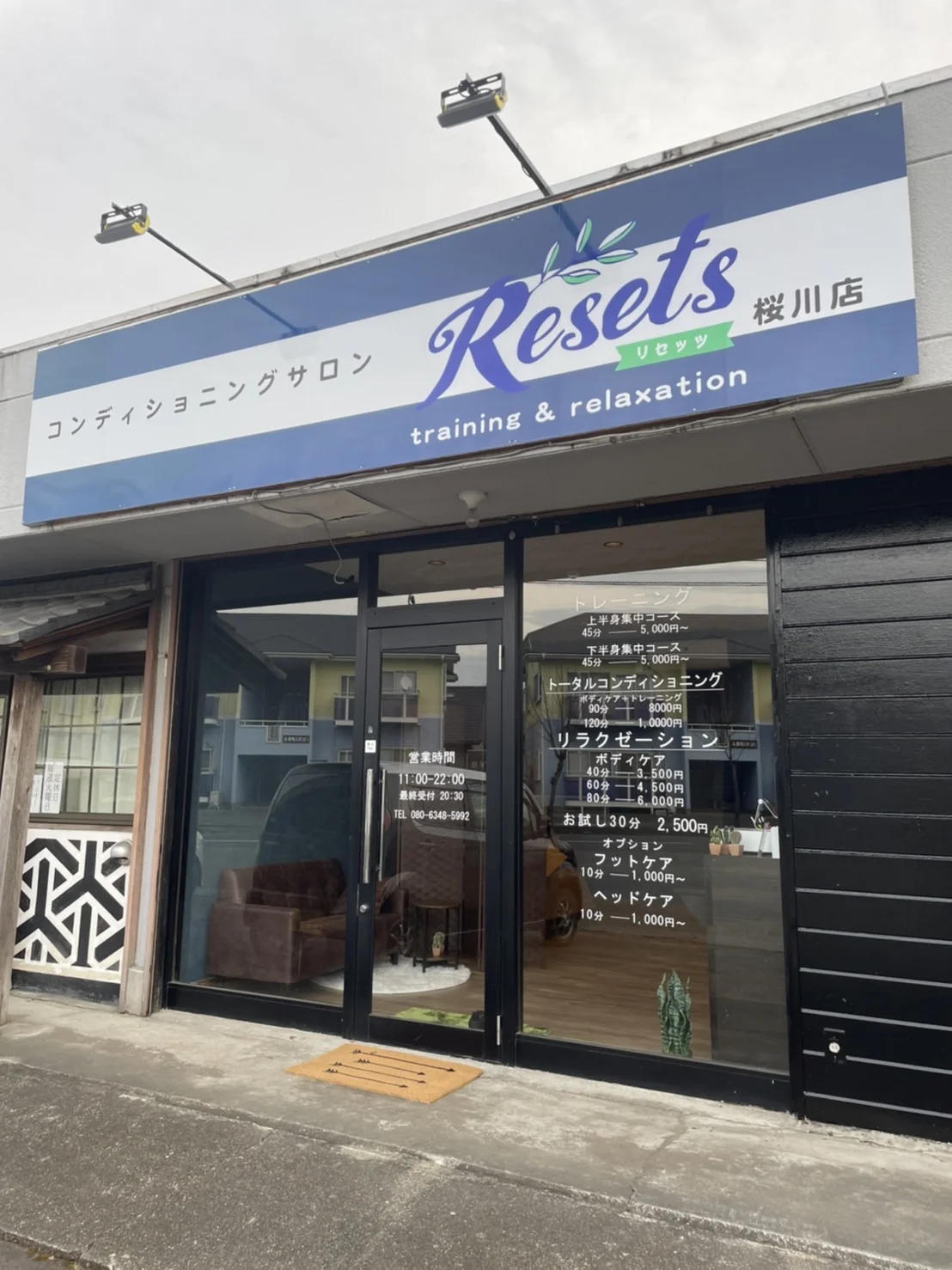 コンディショニングサロンResets 桜川店