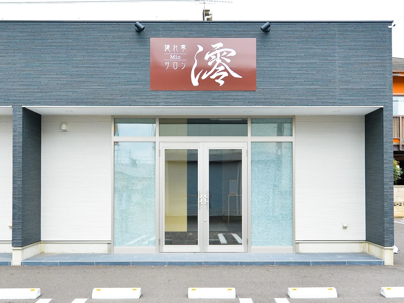 隠れ家サロン 澪