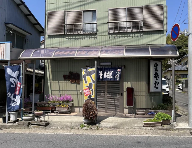 いなば屋