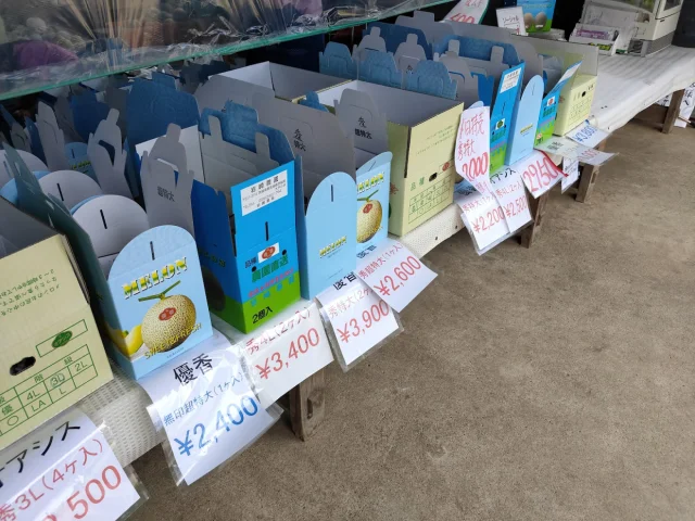 岩崎農園