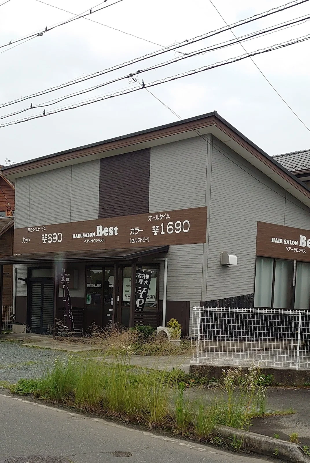 HAIR SALON Best 茨城下手綱店