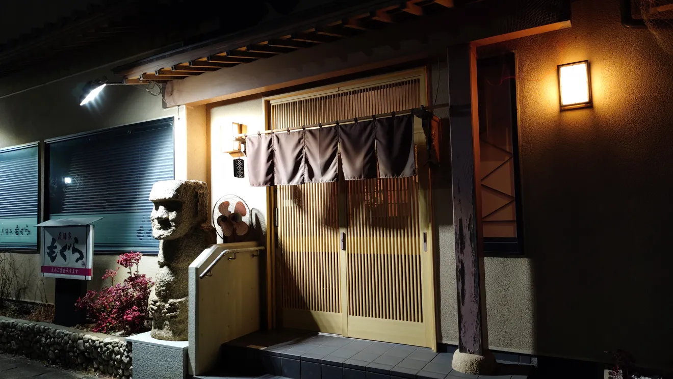 居酒家もぐら